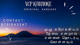 Thottu Kadai Orathile Karaoke [upl. by Eerrehs]