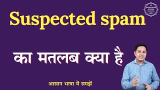 Suspected spam meaning in Hindi  Suspected spam ka matlab kya hota hai  English to hindi [upl. by Aleciram]