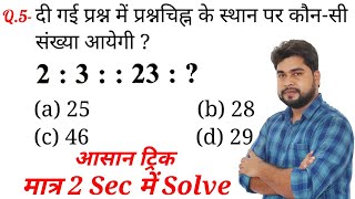 Reasoning  37th video  Analogies  Reasoning short tricks in hindi for railway ntpc group d exam [upl. by Ettennal]