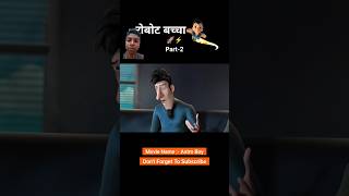 Santis ke beta🧐 rodot 👾 Part like subscribe 2video shortvideo short shorts [upl. by Palladin]