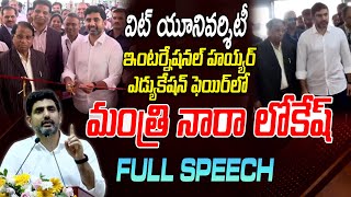 Minister Nara Lokesh Full Speech At VITAP University International Education Fair [upl. by Rena247]