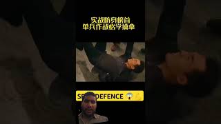 how to do selfdefence 😱💪challenge kungfu [upl. by Dawkins]