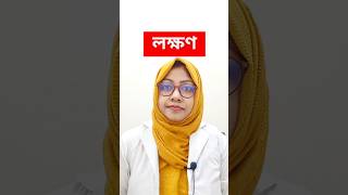 স্ক্যাবিস  লক্ষণ II scabies Sign symptom II চর্মরোগ স্ক্যাবিস [upl. by Nov]