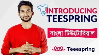 Teespring Bangla Tutorial  How To Make Money With Teespring  01 [upl. by Buell]