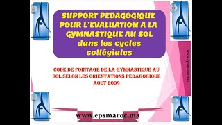 epsmarocma  L ÉVALUATION DE LA GYMNASTIQUE [upl. by Rehpotsirhcnhoj52]