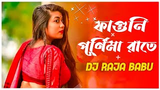 Faguni Purnima Raate Remixফাল্গুনি পূর্ণিমা রাতেBengali Folk Dj Song Dj Raja Babu Balarampur [upl. by Jezreel]