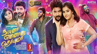 Natpuna Ennanu Theriyuma  Tamil Full Movie  Sivakumar  Kavin  Ramya Nambeeshan [upl. by Naeloj858]