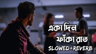 Eka Din Faka Raat Lofi  Slwed  Reverb  Song New Sad Bangla Slowed allone lofi Music [upl. by Jannelle]