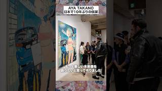 AYA TAKANO 日本で10年ぶりの個展 shorts art artist japan [upl. by Utica689]