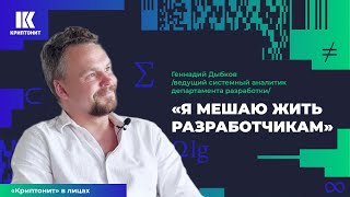 Как системный аналитик мешает жить разработчикам И почему на системных аналитиков нигде не учат [upl. by Ora634]