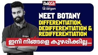 DIFFERENTIATIONDEDIFFERENTIATION AND REDIFFERENTIATION ഇനി നിങ്ങളെ കുഴപ്പിക്കില്ല NEET  BOTANY 🌿 [upl. by Ruhl]