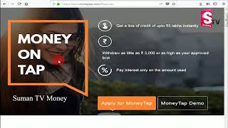 Get Instant Loan Upto 5 lakhs  Instant Personal Loans  SumanTV Money [upl. by Niu292]