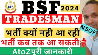 BSF Tradesman Vacancy 2024  BSF Tradesman Recruitment 2024  BSF Tradesman NSQF Level 1 Certificate [upl. by Nolyarb]