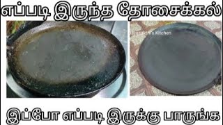 Deep Cleaning of Non Stick Dosa Tawa நான் ஸ்டிக் தோசைக்கல் சுத்தம் செய்யும் முறை [upl. by Lanevuj]