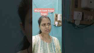 Wajan kam kaise hoga 😆😆shorts trending comedy viralvideo [upl. by Duston]