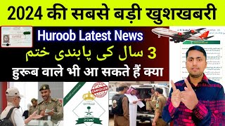 Jawazat new update about huroob 2024  Travel Ban Saudi Arabia New Update jawazat [upl. by Annoit874]