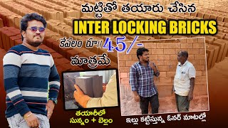 Inter Locking Bricks Making For Home Building Construction  Inter Locking Bricks in Anantapur [upl. by Novad]