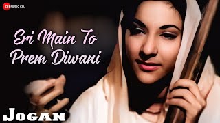 ऐरी मैं तो प्रेम दीवानी  Eri Main To Prem Diwani  Jogan 1950  Dilip Kumar  Nargis [upl. by Anoli]