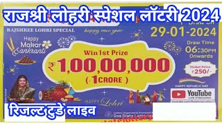 Rajshree Lohri Sepcial Lottery Result 29012024 Today  Goa State Rajshree Lottery Result Live [upl. by Sweet624]