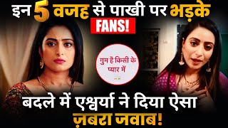 GHKKPM Due to These 5 Reasons Fans Getting Anger on Pakhi aka Aishwarya Sharma [upl. by Neral]