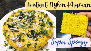 Tandoori Dhokla Recipe  Instant Spongy Nylon Khaman without ENO  CookingShooking [upl. by Gnourt]