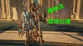 改動加新卡片 鯊魚辣椒爆炸來襲Sevagoth幽暗蔓延 warframe [upl. by Kohl]