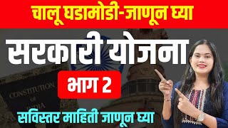 Maharashtra State Board Exams  Current Affairs in Marathi  Latest Update 2024 [upl. by Circosta]