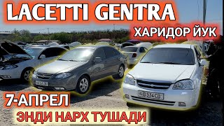 7APREL LACETTI GENTRA NARXI 2024 SAMARKAND MOSHINA BOZORI 2024 САМАРКАНД МОШИНА БОЗОРИ Shexroz tv [upl. by Anidam23]