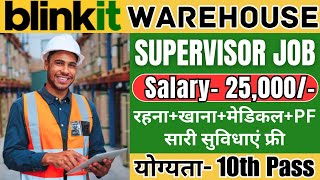 Blinkit Warehouse Partner Job  Blinkit Warehouse Job 2023   Blinkit Warehouse Job Apply Online [upl. by Tirreg]