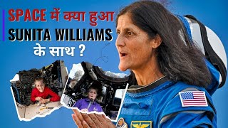 Space में क्या हुआ Sunita Williams के साथ   TheNewsroom24Awaz [upl. by Kassi]