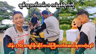 ကိုယ်တွေမရနိုင်တဲ့ ဘဝတွေပါကွာမမကြီးတွေကရှယ်အမ်းတာနော် ဒါမျိုးရချင်မမတွေကိုရွေးဝိုက်ကြညိုကီတို့ရေ [upl. by Malti]