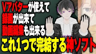 これ1つでYouTuberになれる最強ソフトを紹介します！！！【DemoCreatorデモクリエイター】 [upl. by Aydan]