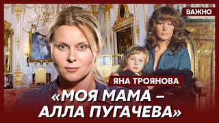 Актриса Яна Троянова Меня и Кристину Орбакайте перепутали в роддоме [upl. by Tallula]