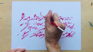 Asemic ArtHow To Asemic WritingAbstract CalligraphyDemo [upl. by Ellennad98]