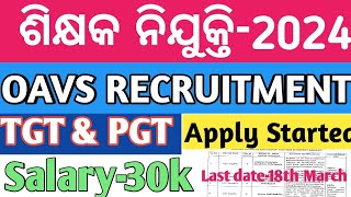 ଆସିଲା OAVS Recruitment 2024  Last date 18th March ବହୁତ୍ ଜଲଦି LTR 2024 ssbtgt [upl. by Troth448]