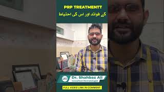 PRP Treatment Pros amp Cons  Dr Shahbaz Ali [upl. by Audrie]