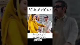 Shar afzal marwat hug maryam nawaz sharif sherafzalmarawat maryamnawaz youtube [upl. by Mota]