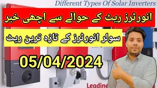 Solar Inverter Price in Pakistan  solar inverter Rate today  MCI [upl. by Solim]