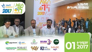 telebirr Addis Gena 2017 Expo Press Release Recap [upl. by Idoj]