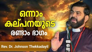 Malayalam Bible Study  Bible Study In Malayalam  Ten commandments  Bible Message  Bible Study [upl. by Yrrat755]