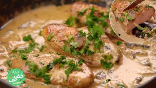 Escalope de poulet à la crème aux champignons  Dbara Khef Lef EP 51 [upl. by Kalasky666]