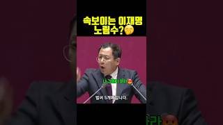 이재명 방탄이라면 똥도 먹겠네이상휘 [upl. by Bodkin]