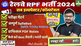 RPF New Vacancy 2024  RPF SI Constable Syllabus Exam Pattern Eligibility  RPF Bharti 2024 [upl. by Osrick586]