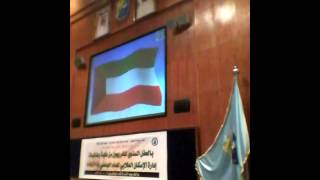 Kuwait National Anthem [upl. by Huff214]