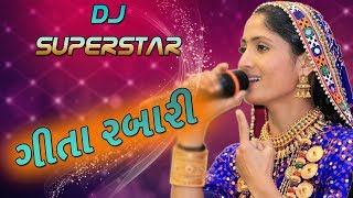 geeta rabari new song  DJ superstar 2018  gita rabari dayro [upl. by Haag]