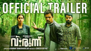 Virunnu Official Trailer  Arjun Sarja  Nikki Galrani  Kannan Thamarakkulam  Gireesh Neyyar [upl. by Hiasi]