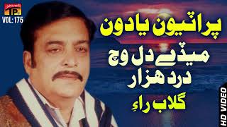 Medey Dil Vich Dard Hazaar  Gulab Roy  Sindhi Hits Old Song  Tp Sindhi [upl. by Zrike976]