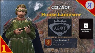 HOUSE LANNISTER CK3 A Game of Thrones Roleplay Ep 1 [upl. by Eiramenna]