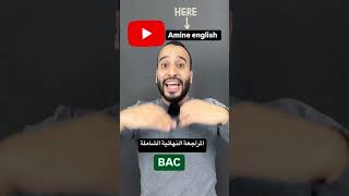 أضخم مراجعة شاملة في الانجليزية [upl. by Schober]