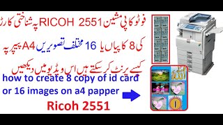 how to create 8 copy of id card or 16 images on a4 papper ricoh 2551 [upl. by Aierb]